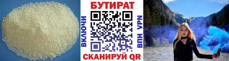блэк спрут ONION  Чердынь  БУТИРАТ оксана  как найти  