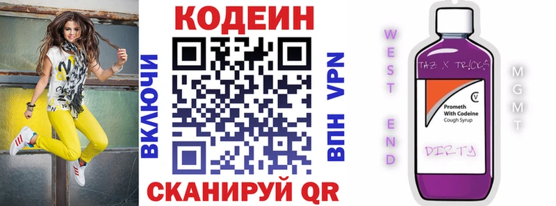 Codein Purple Drank  Чердынь 