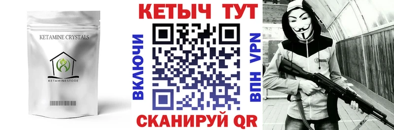 купить наркотики сайты  KRAKEN ONION  КЕТАМИН ketamine  Чердынь 
